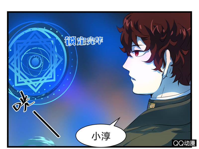 梦&岁星一击-第15话