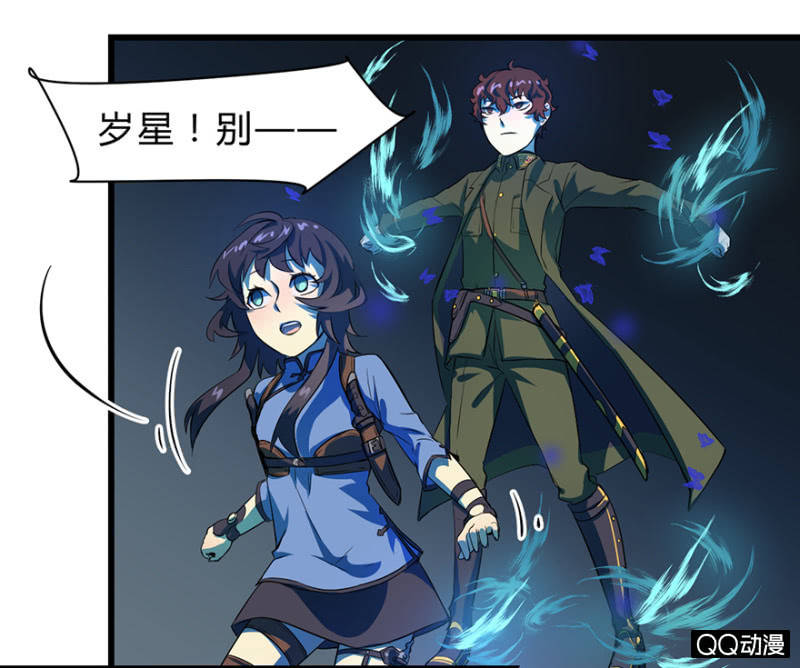 梦&岁星一击-第15话