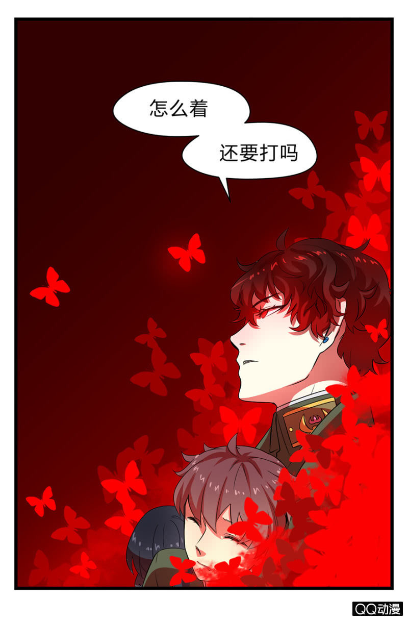 梦&岁星一击-第15话