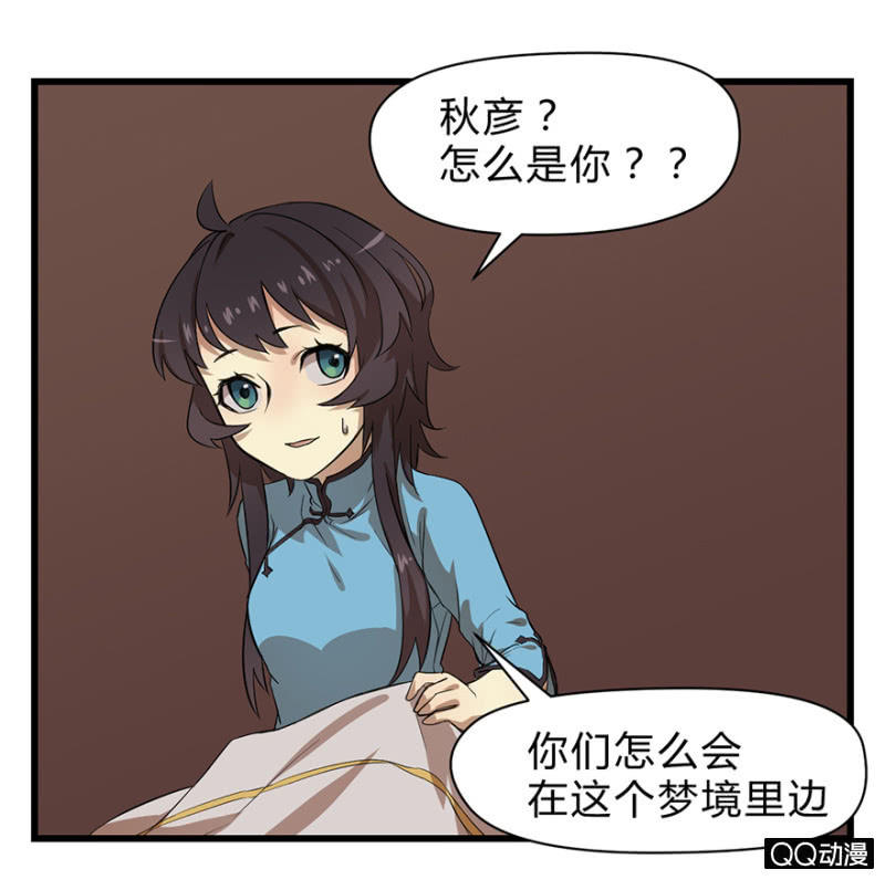 梦&岁星一击-第15话