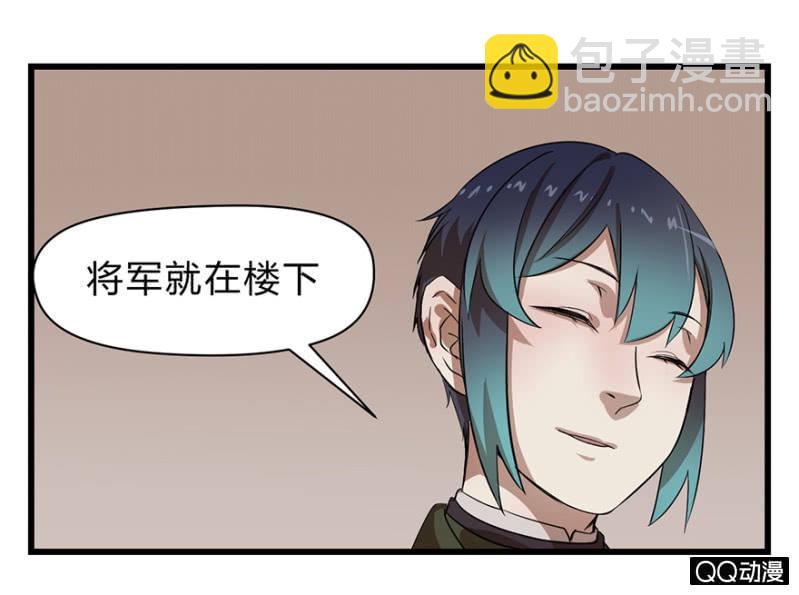 梦&岁星一击-第15话