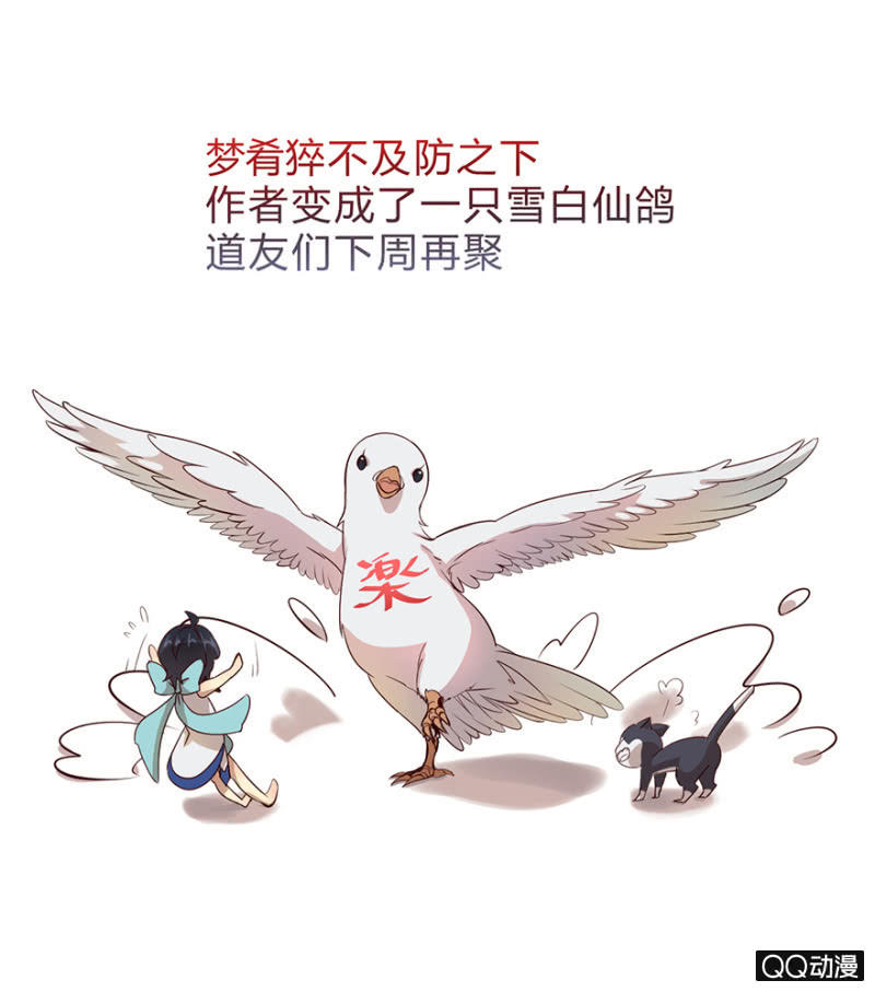 停更通知-第17话