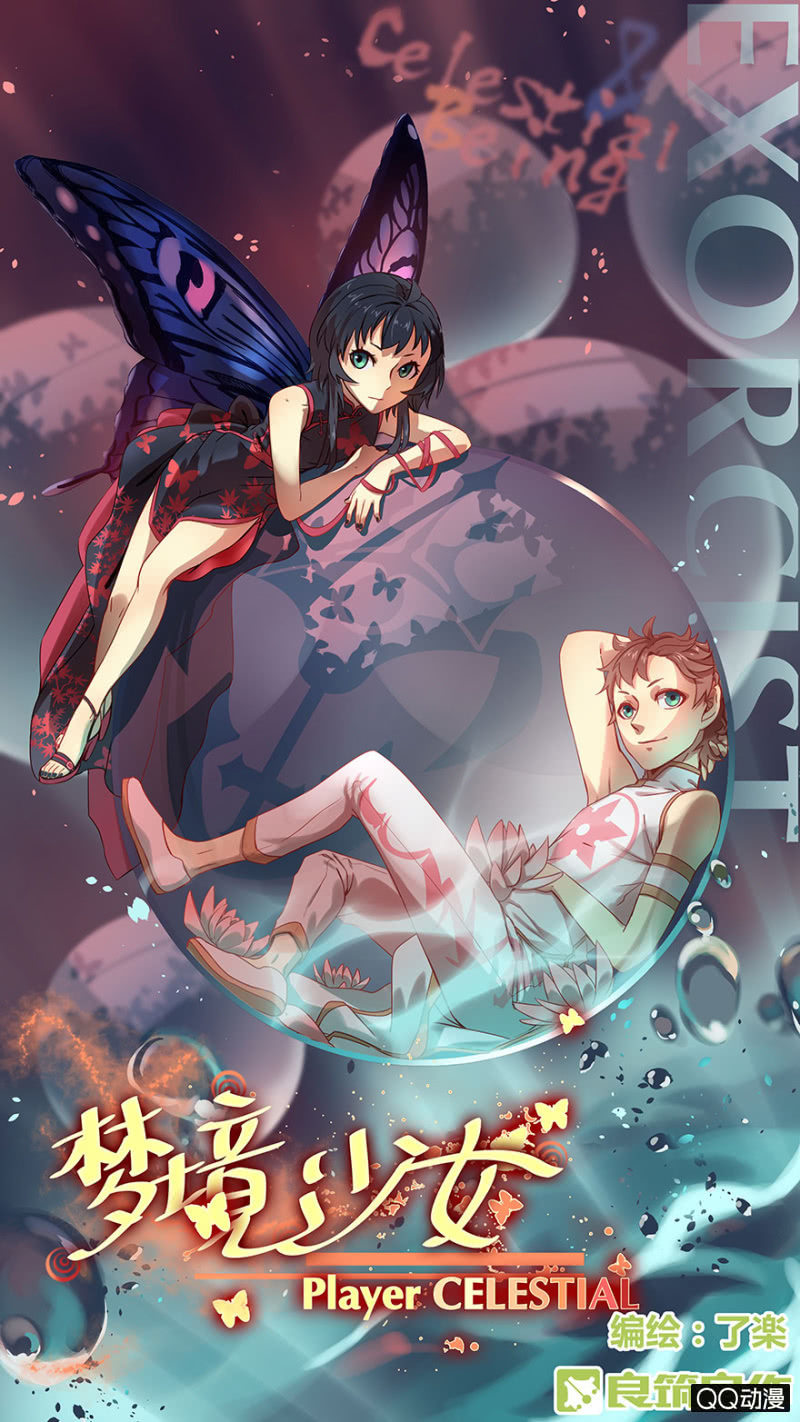 梦&哥哥【下】-第19话