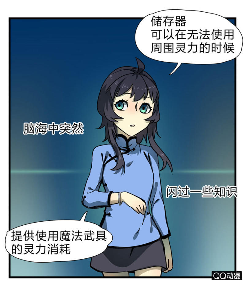 梦&哥哥【下】-第19话