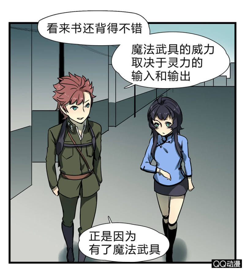 梦&哥哥【下】-第19话