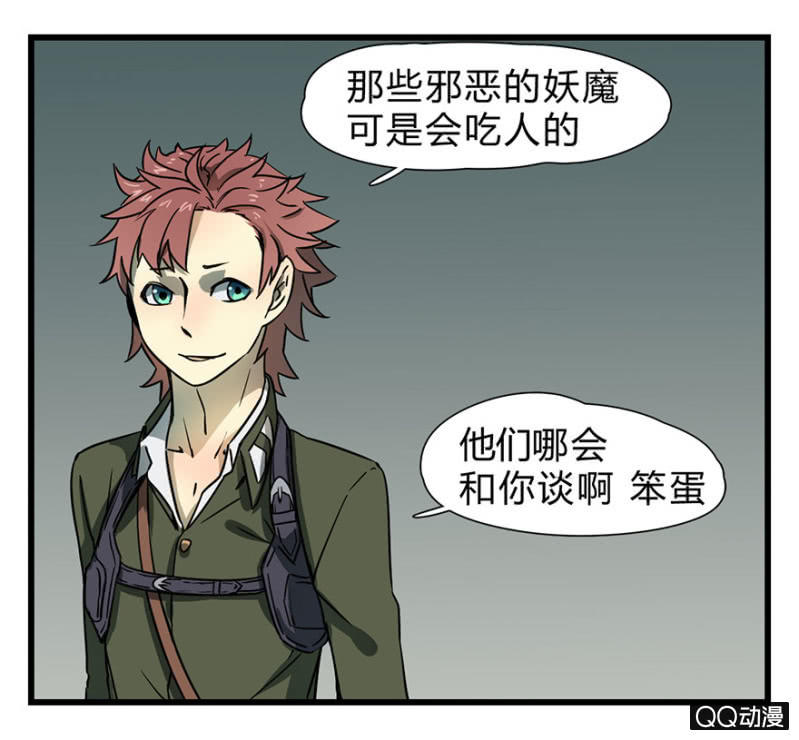 梦&哥哥【下】-第19话