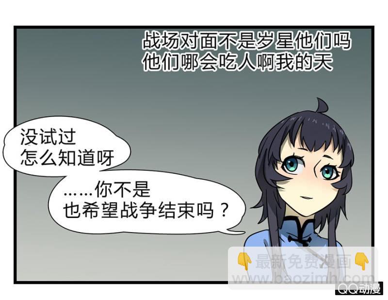 梦&哥哥【下】-第19话