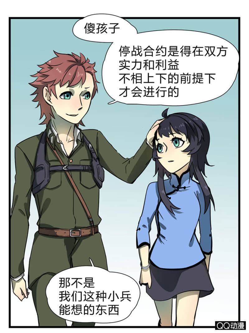 梦&哥哥【下】-第19话