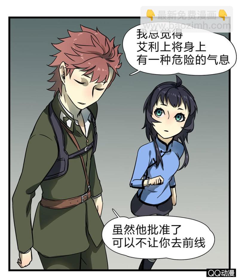 梦&哥哥【下】-第19话