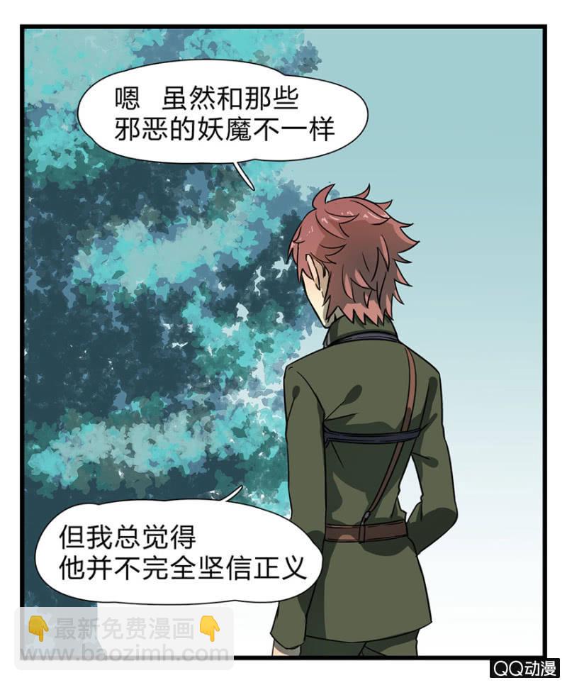 梦&哥哥【下】-第19话