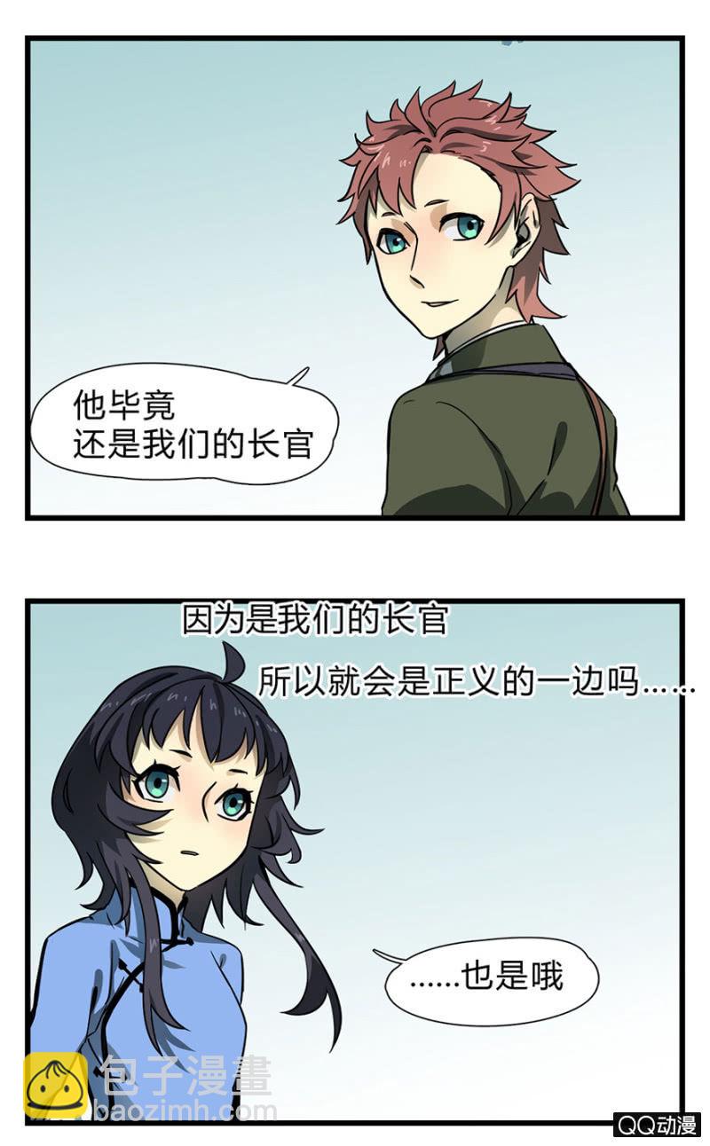 梦&哥哥【下】-第19话