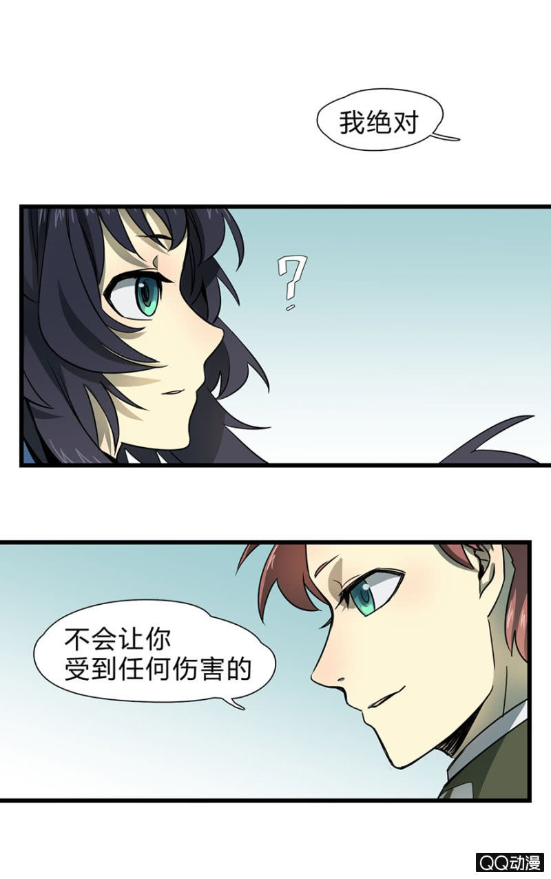 梦&哥哥【下】-第19话