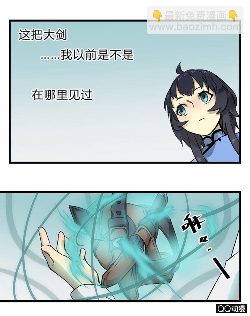 梦&哥哥【下】-第19话