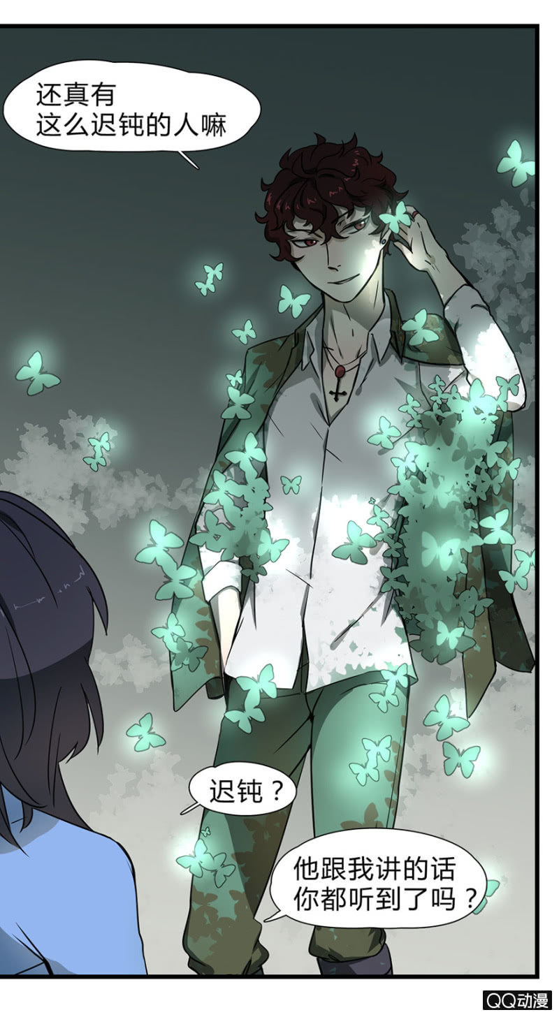 梦&哥哥【下】-第19话