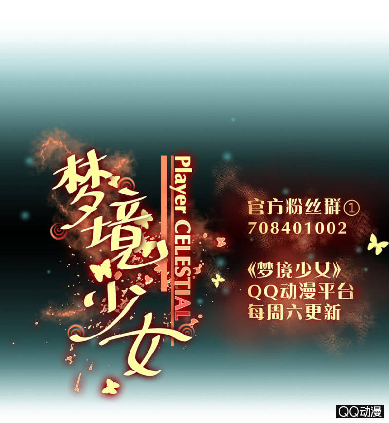 梦&哥哥【下】-第19话