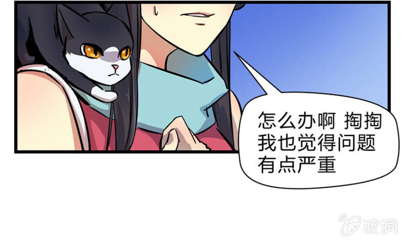 梦&游戏宅-第3话