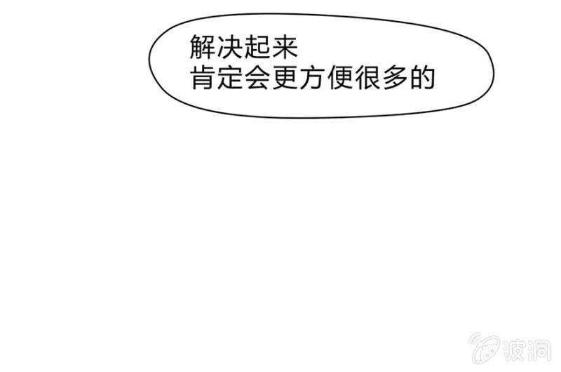 梦&游戏宅-第3话