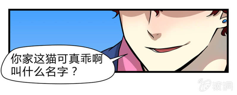 梦&游戏宅-第3话