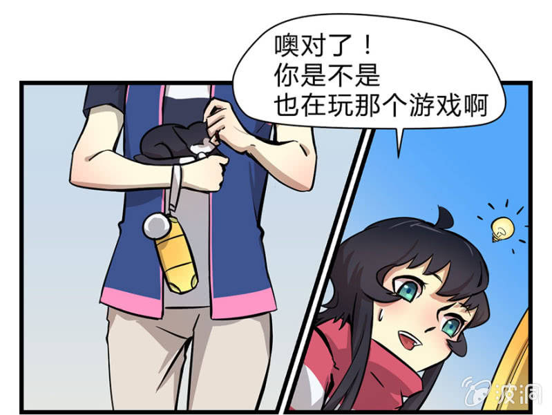 梦&游戏宅-第3话