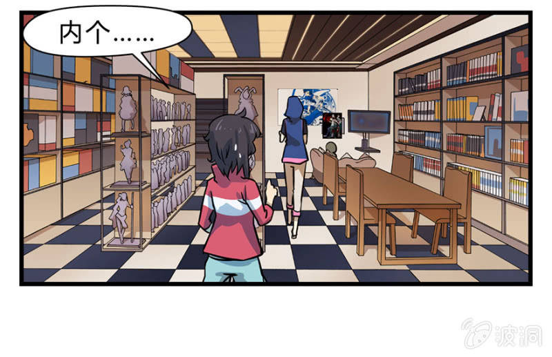 梦&游戏宅-第3话