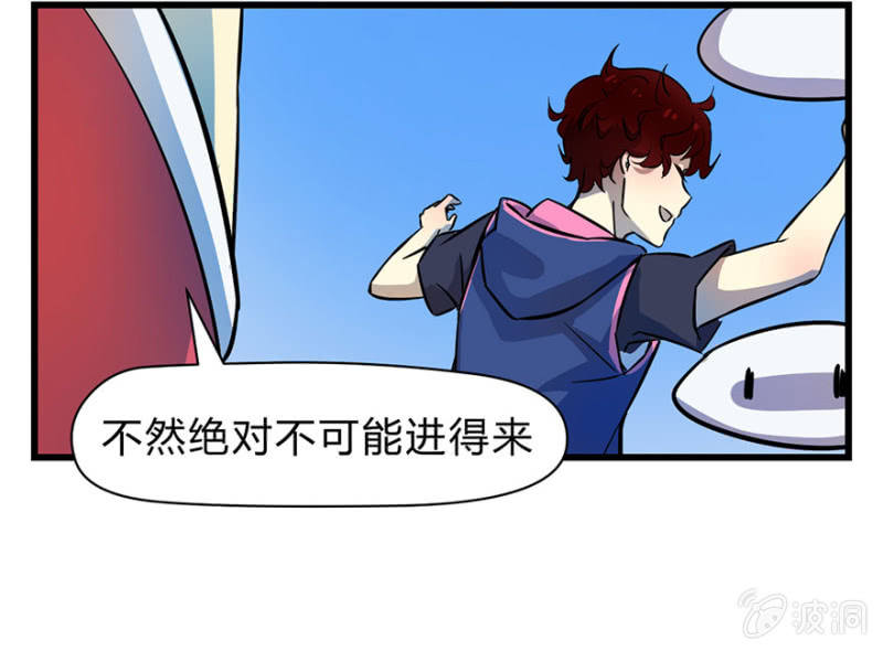 梦&游戏宅-第3话