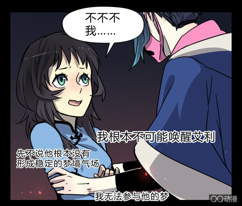 梦&失败(1/2)-第27话