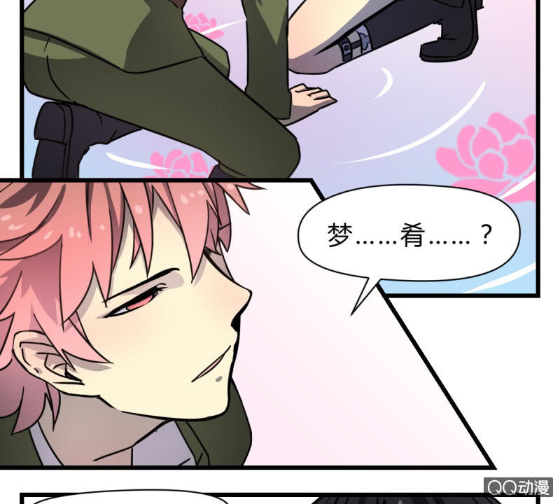 梦&失败(1/2)-第27话