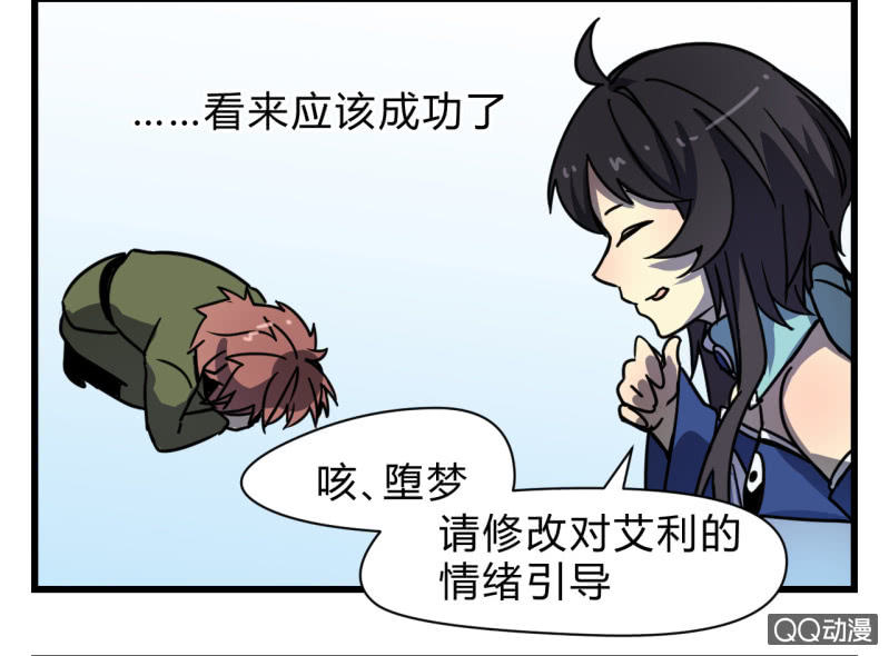 梦&失败(1/2)-第27话