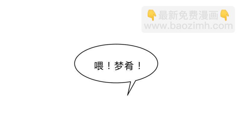 梦&运气(1/2)-第29话