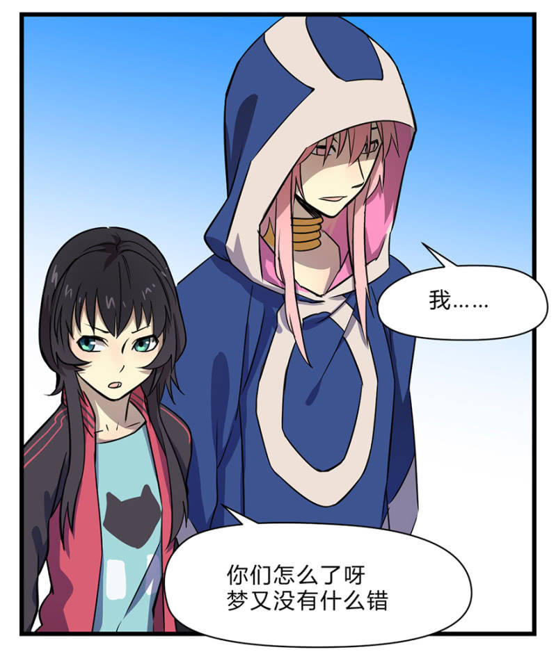 梦&梦肴-第31话