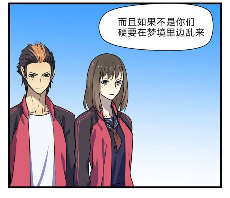 梦&梦肴-第31话