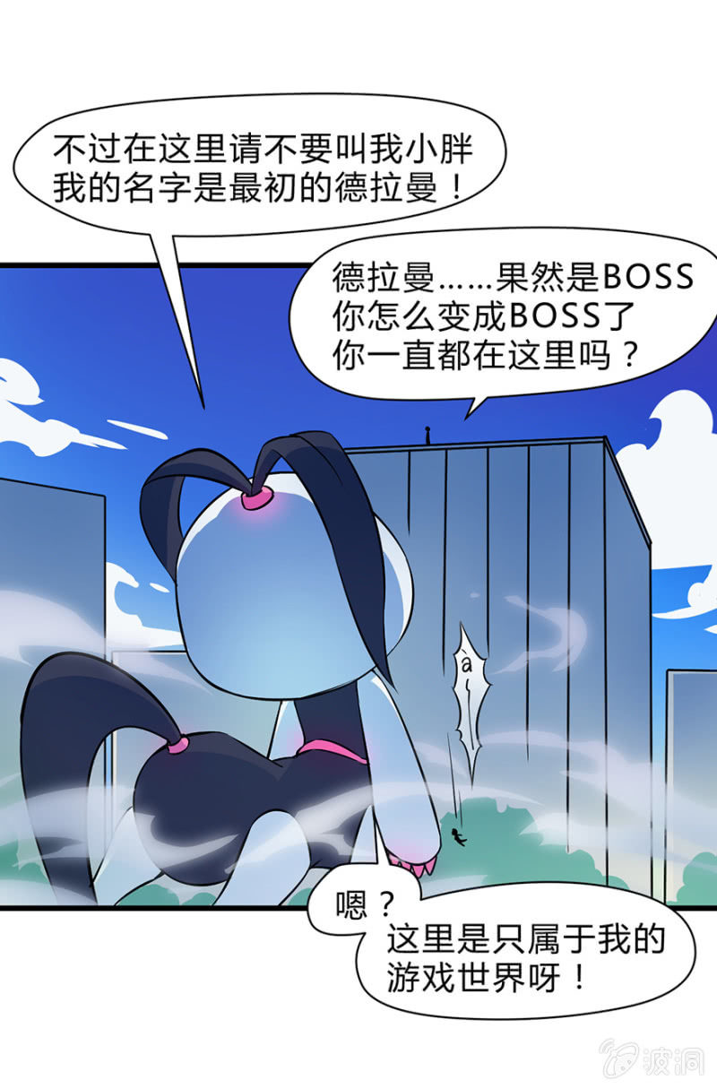 梦&魔法师-第5话