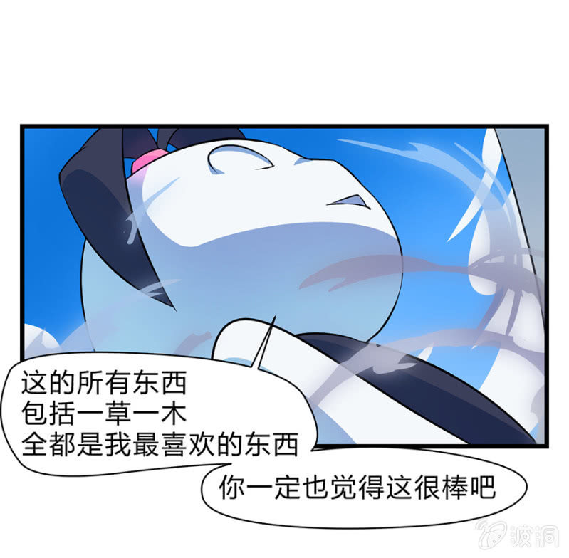 梦&魔法师-第5话