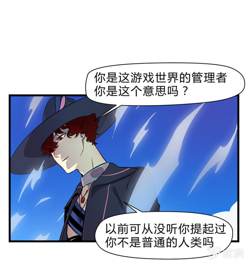 梦&魔法师-第5话