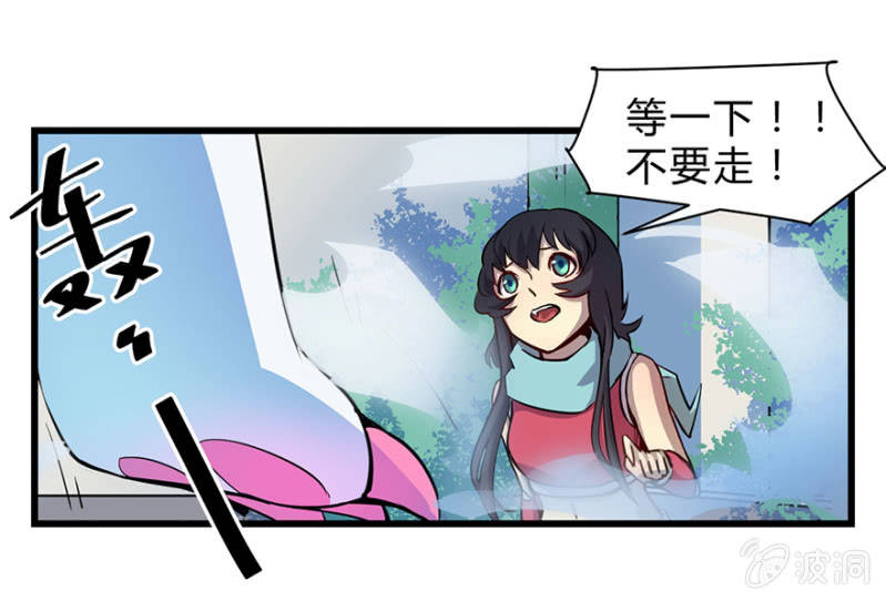 梦&魔法师-第5话