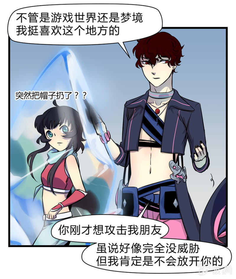 梦&魔法师-第5话