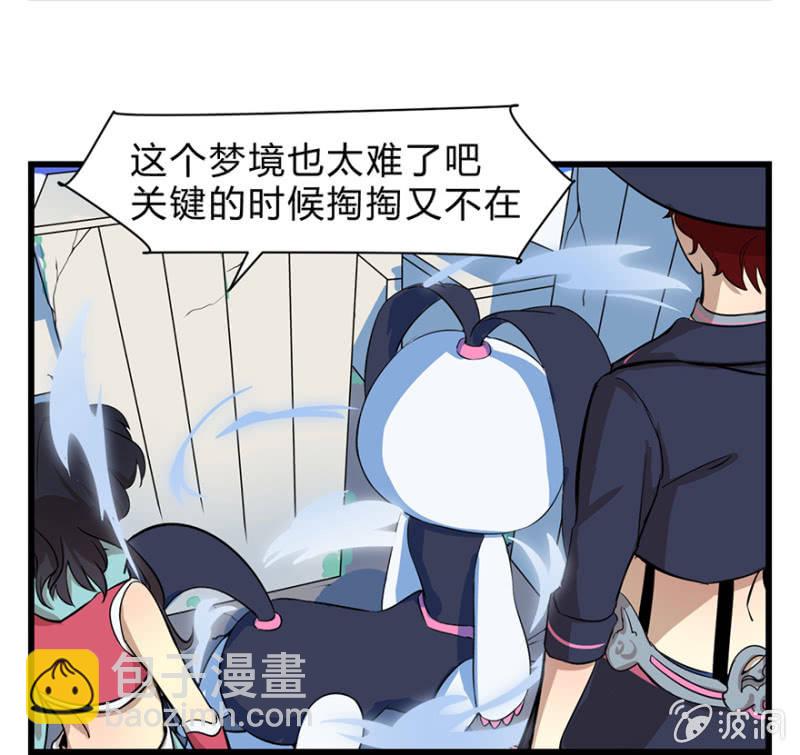 梦&魔法师-第5话