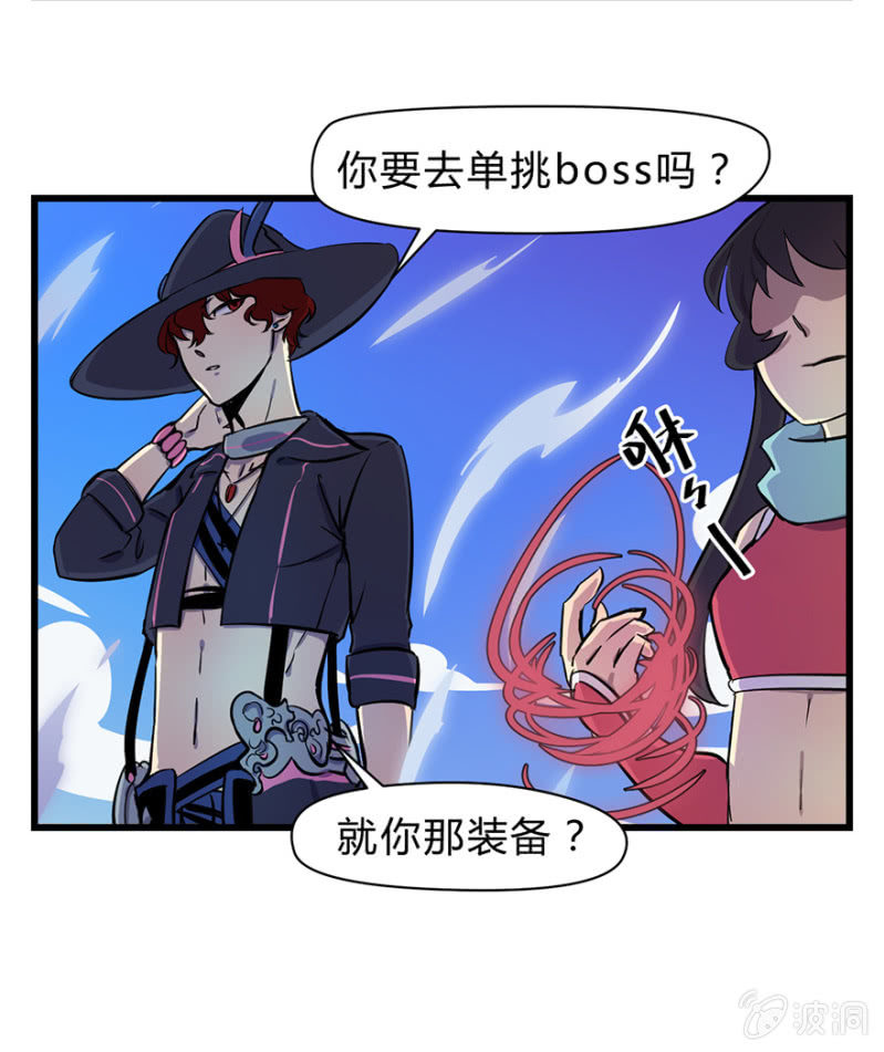 梦&魔法师-第5话