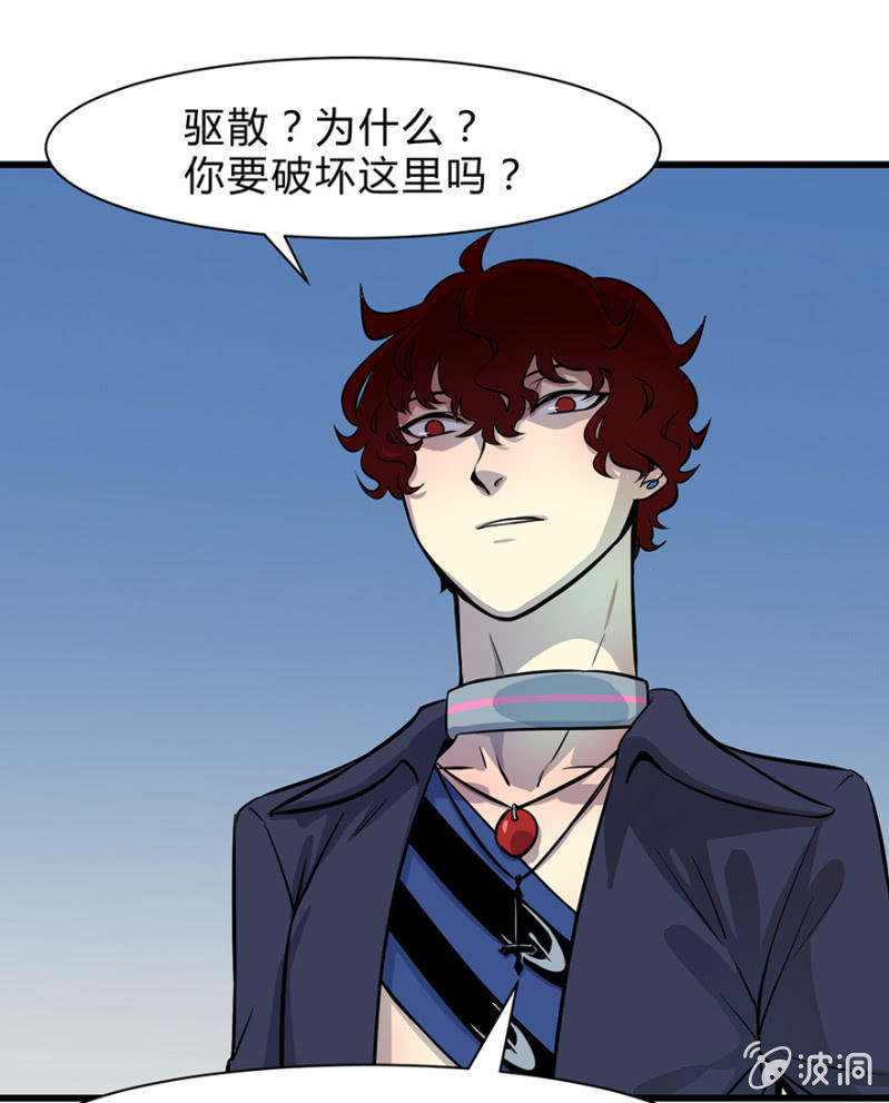 梦&魔法师-第5话