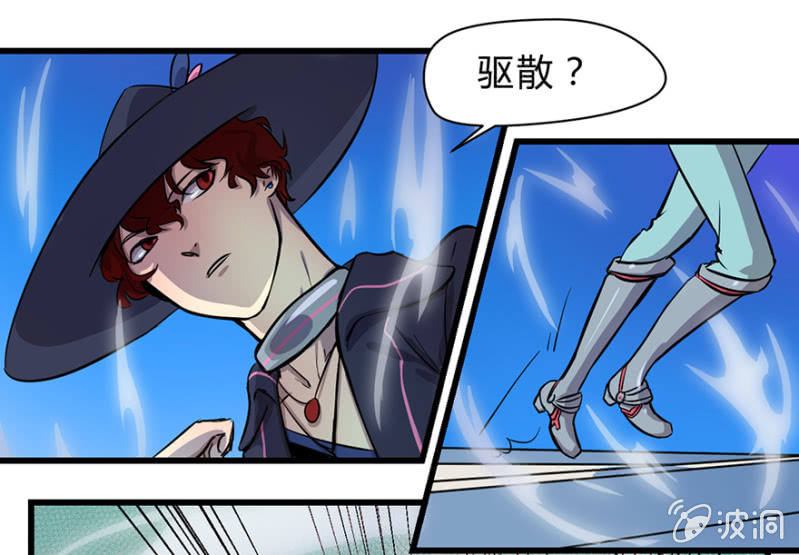 梦&魔法师-第5话