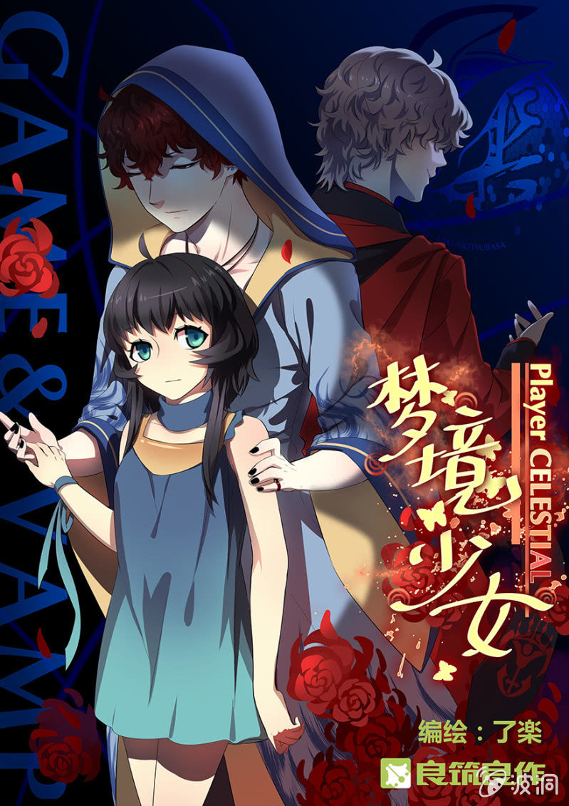 梦&卖队友-第7话