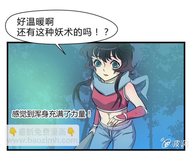 梦&卖队友-第7话