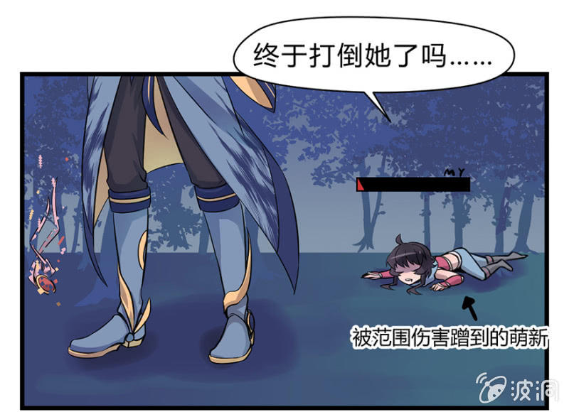 梦&卖队友-第7话