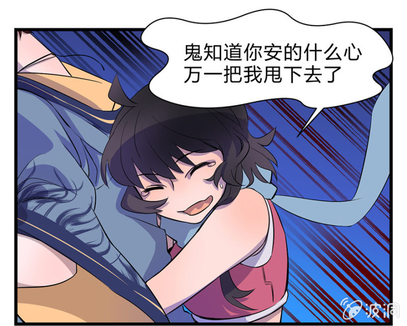 梦&卖队友-第7话