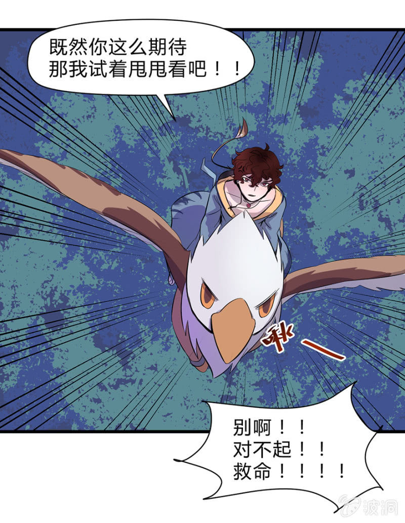 梦&卖队友-第7话