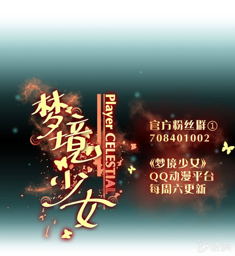 梦&卖队友-第7话