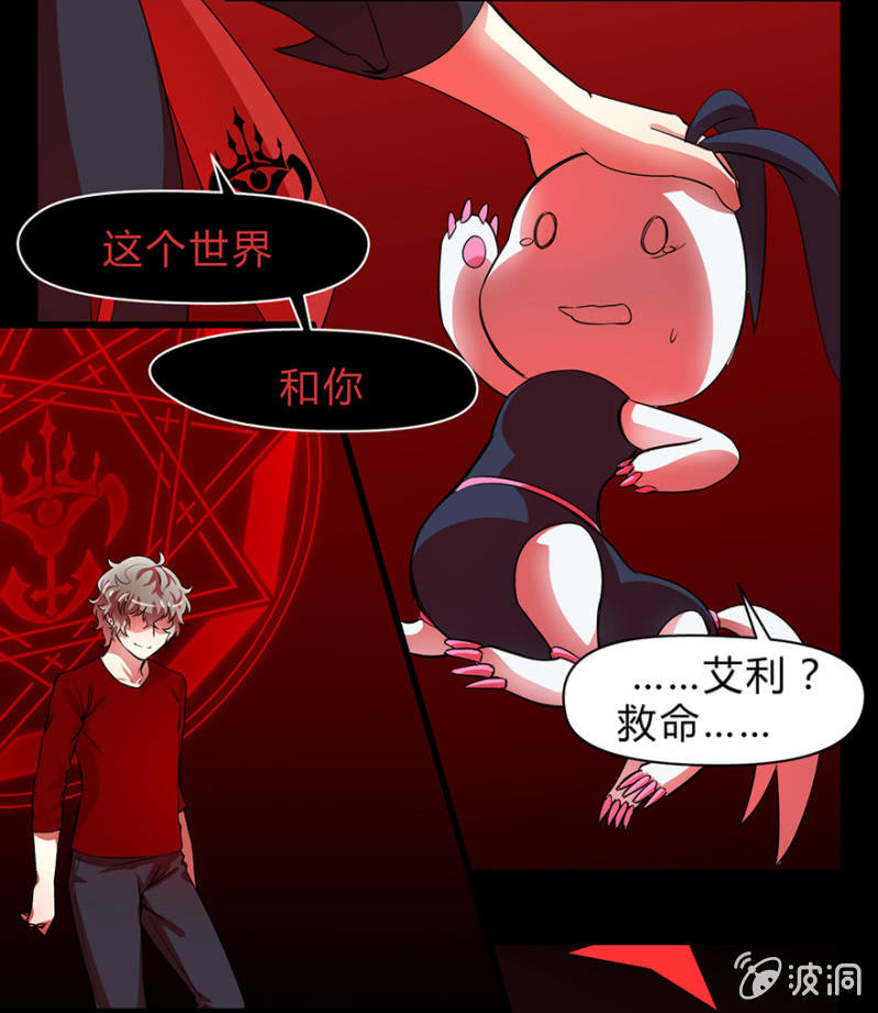 梦&灵魂的魔法-第9话