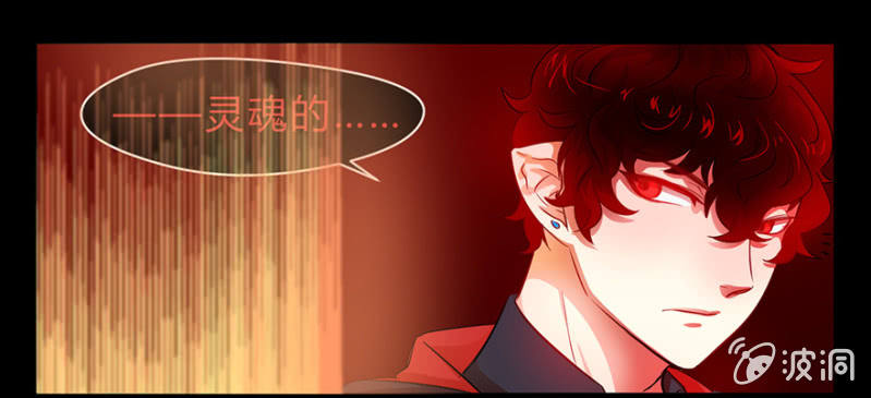 梦&灵魂的魔法-第9话