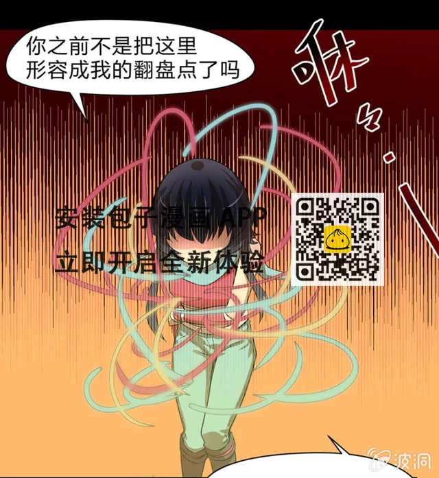 梦&灵魂的魔法-第9话