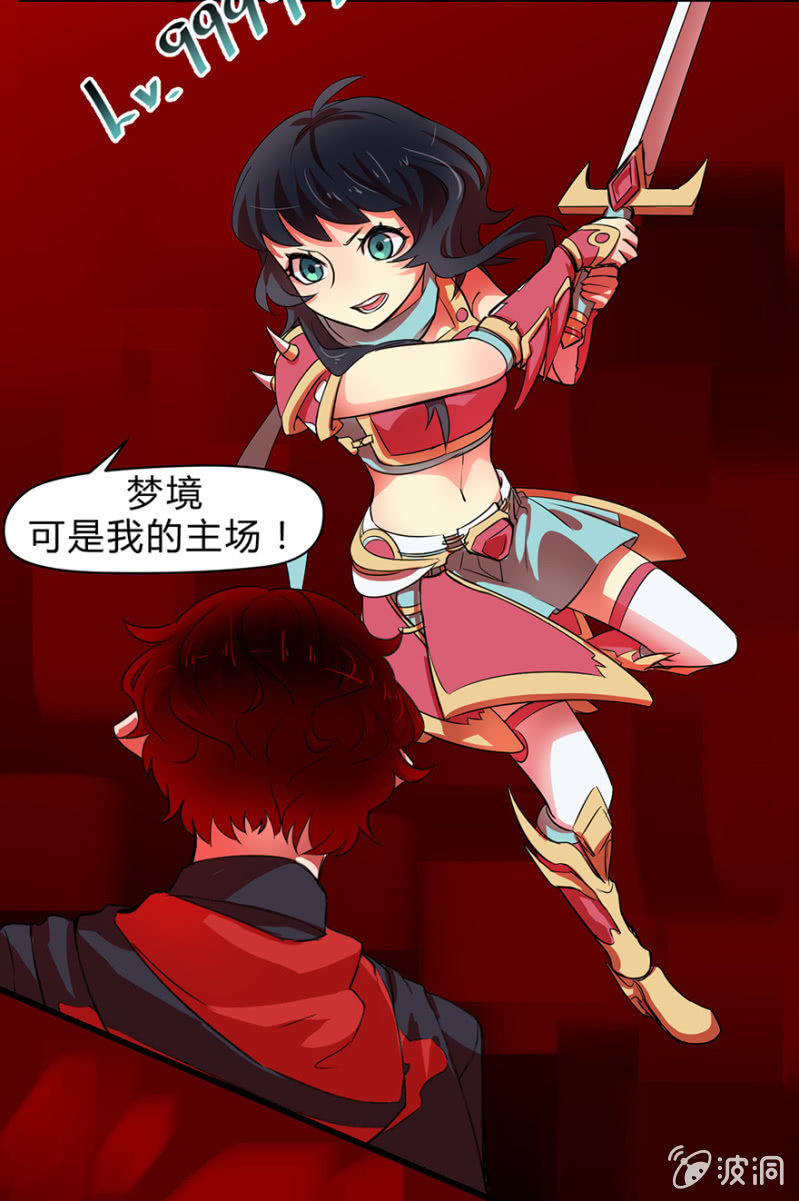 梦&灵魂的魔法-第9话